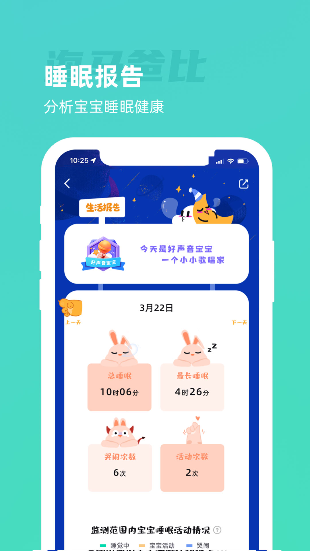 精彩截图-海马爸比2025官方新版