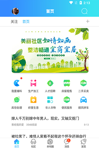 精彩截图-扁担街2026官方新版