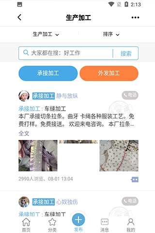 精彩截图-扁担街2026官方新版