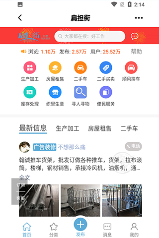 精彩截图-扁担街2026官方新版