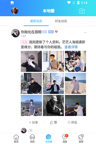 精彩截图-扁担街2026官方新版