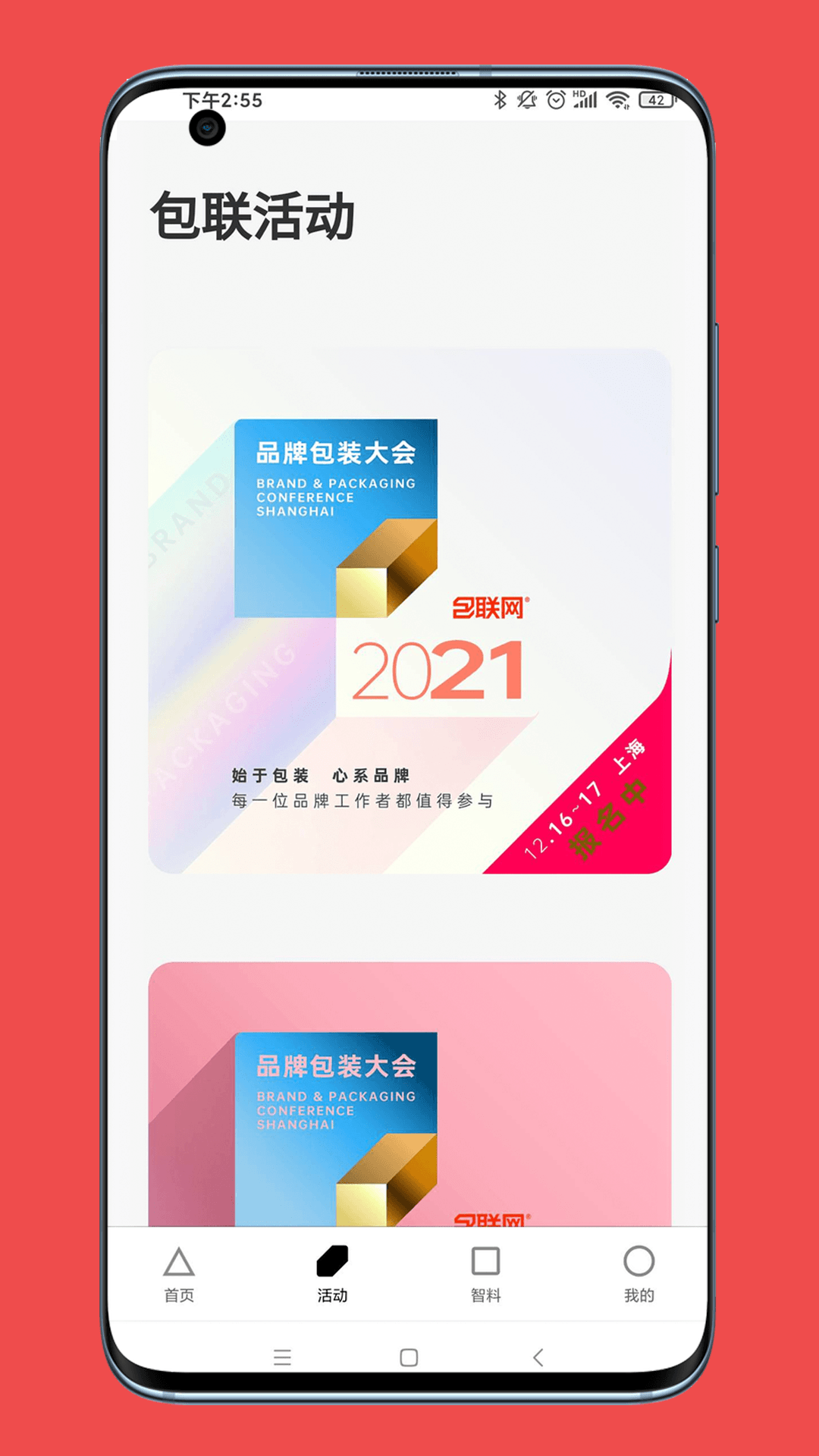 精彩截图-包联网2026官方新版