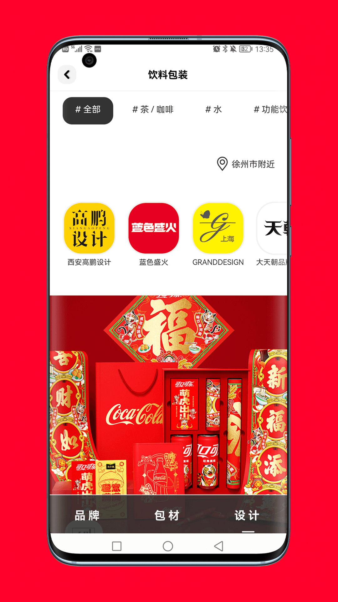 精彩截图-包联网2026官方新版