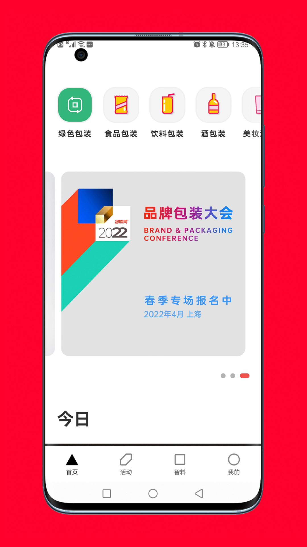 精彩截图-包联网2026官方新版