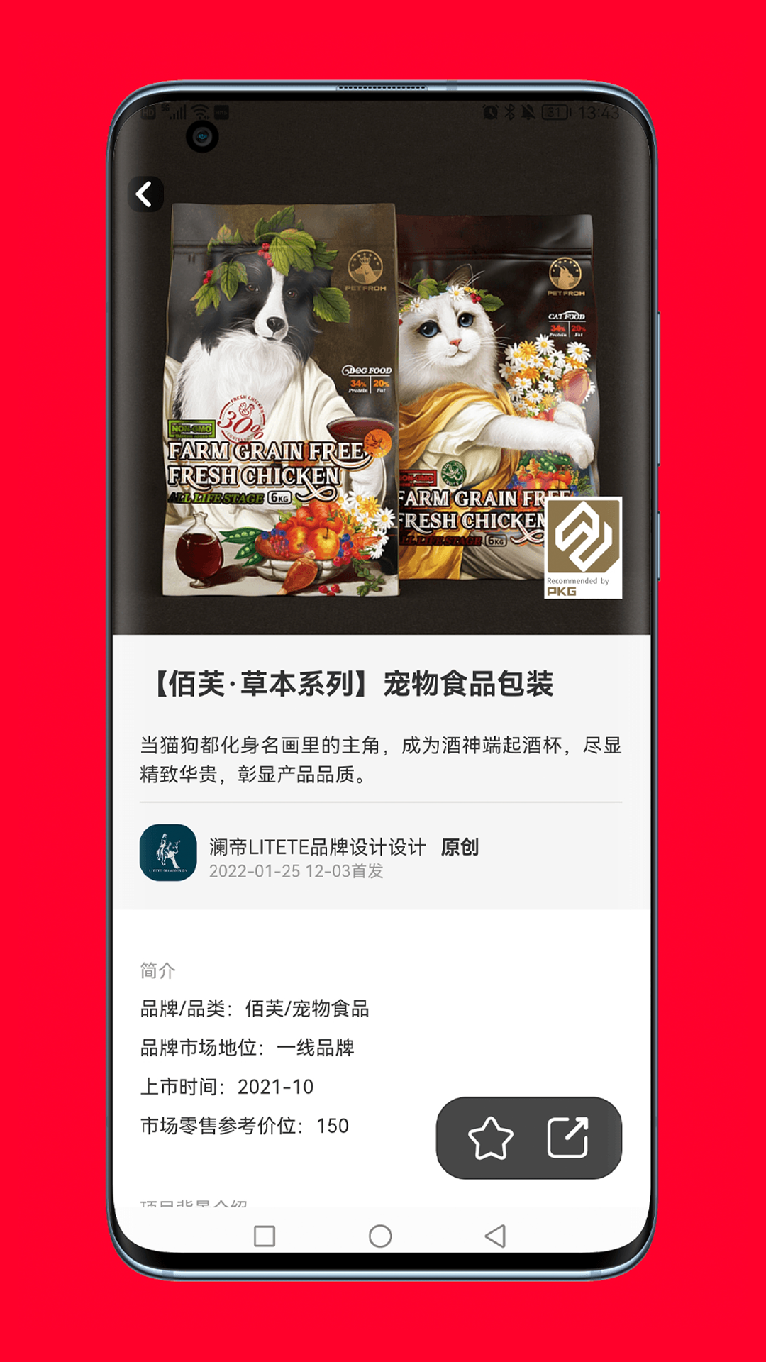 精彩截图-包联网2026官方新版