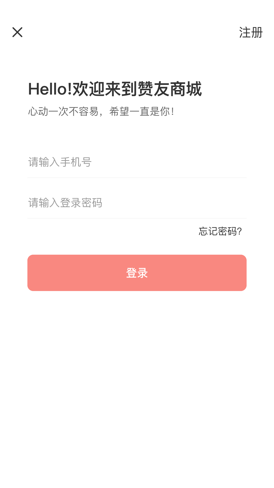 赞友商城截图