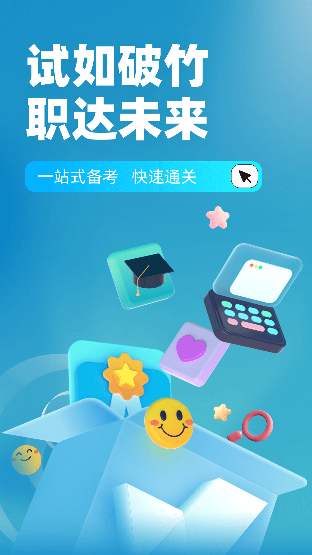 精彩截图-乘务员考试聚题库2025官方新版