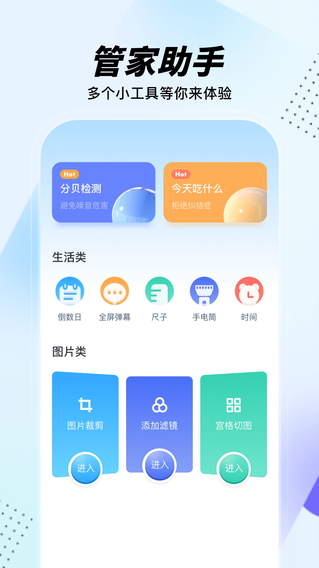 精彩截图-手机助手2025官方新版