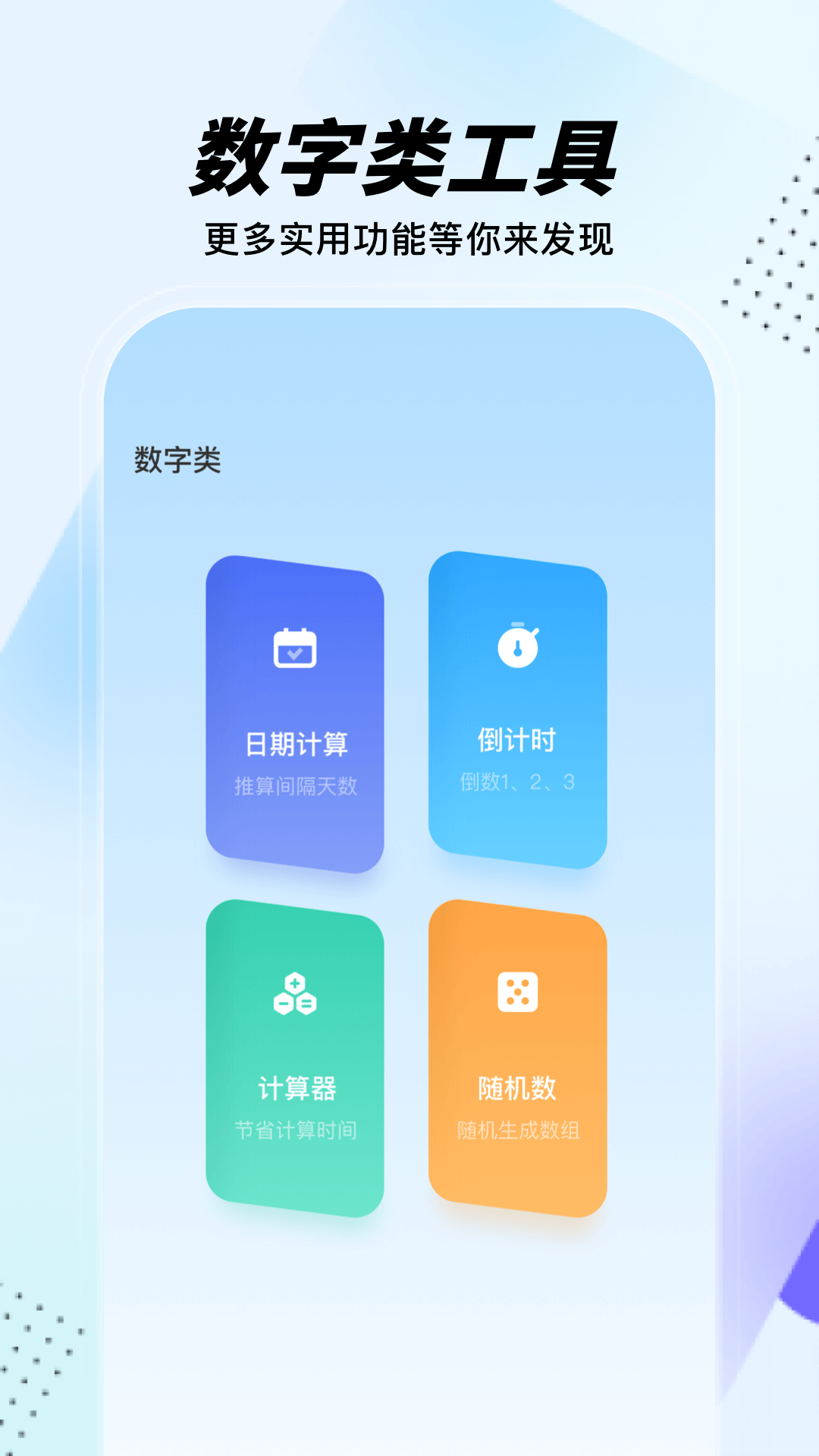 精彩截图-手机助手2025官方新版