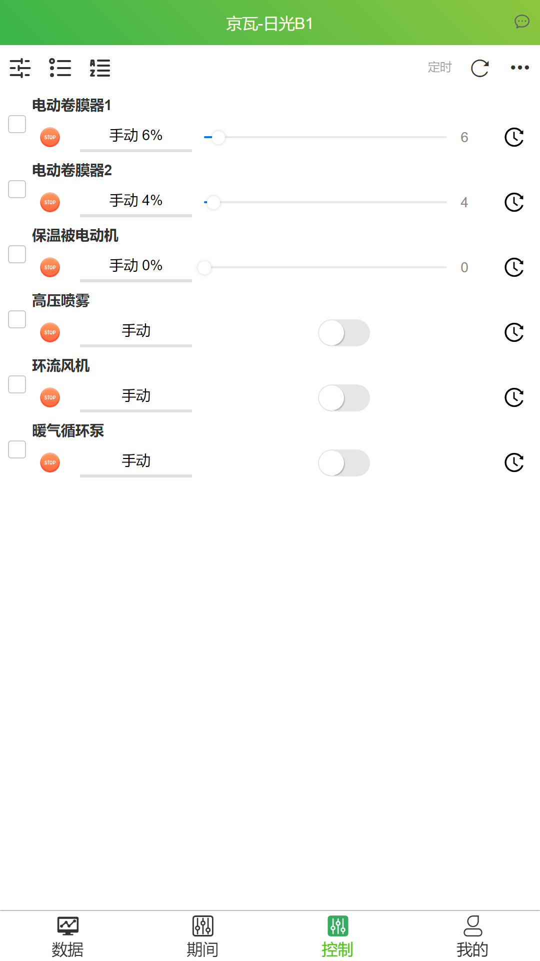 精彩截图-智慧农业云服务2025官方新版