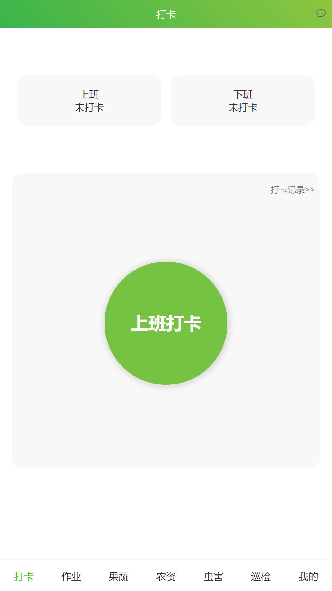 精彩截图-智慧农业云服务2025官方新版