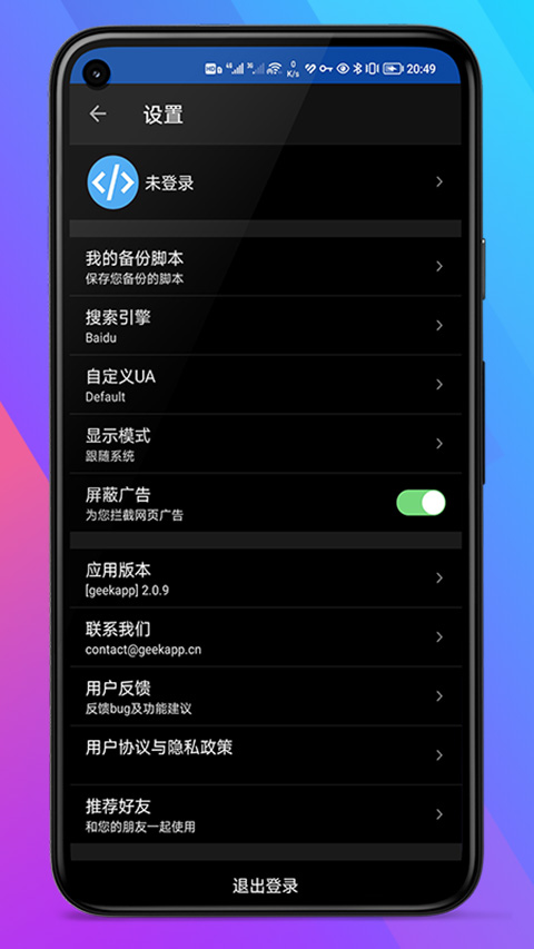 精彩截图-GG脚本管理器2024官方新版