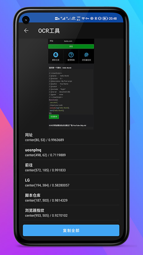 精彩截图-GG脚本管理器2024官方新版
