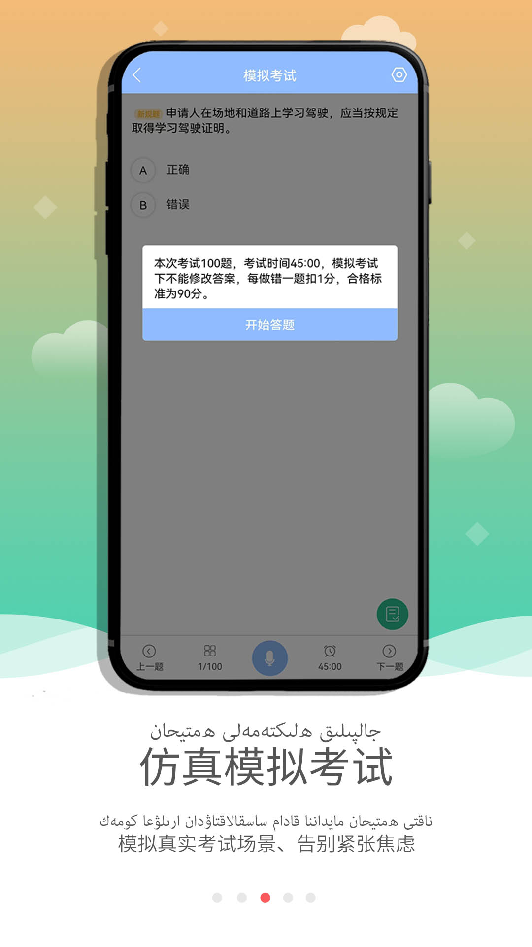 精彩截图-KazakhXoperlik2026官方新版