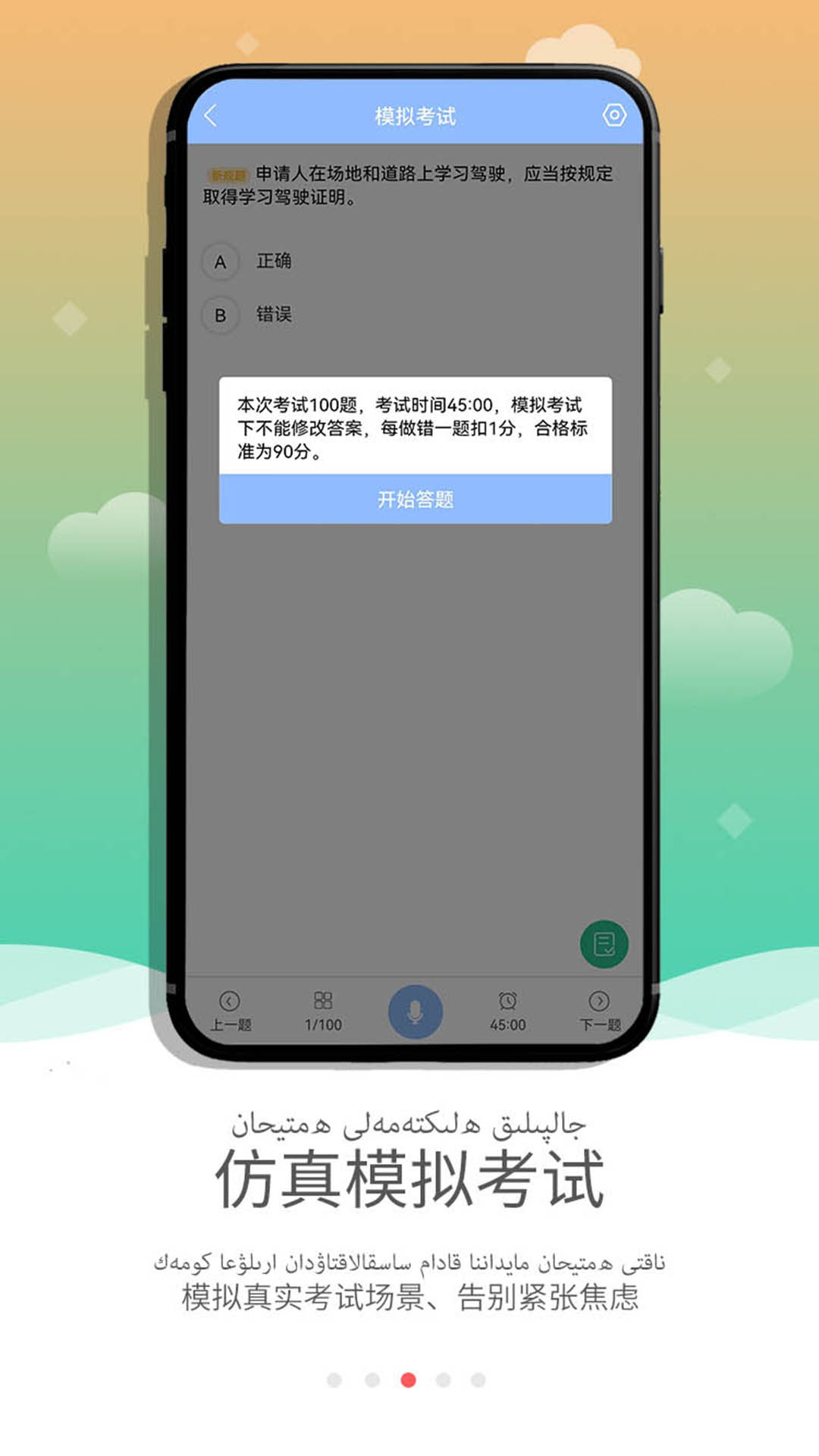 精彩截图-KazakhXoperlik2026官方新版