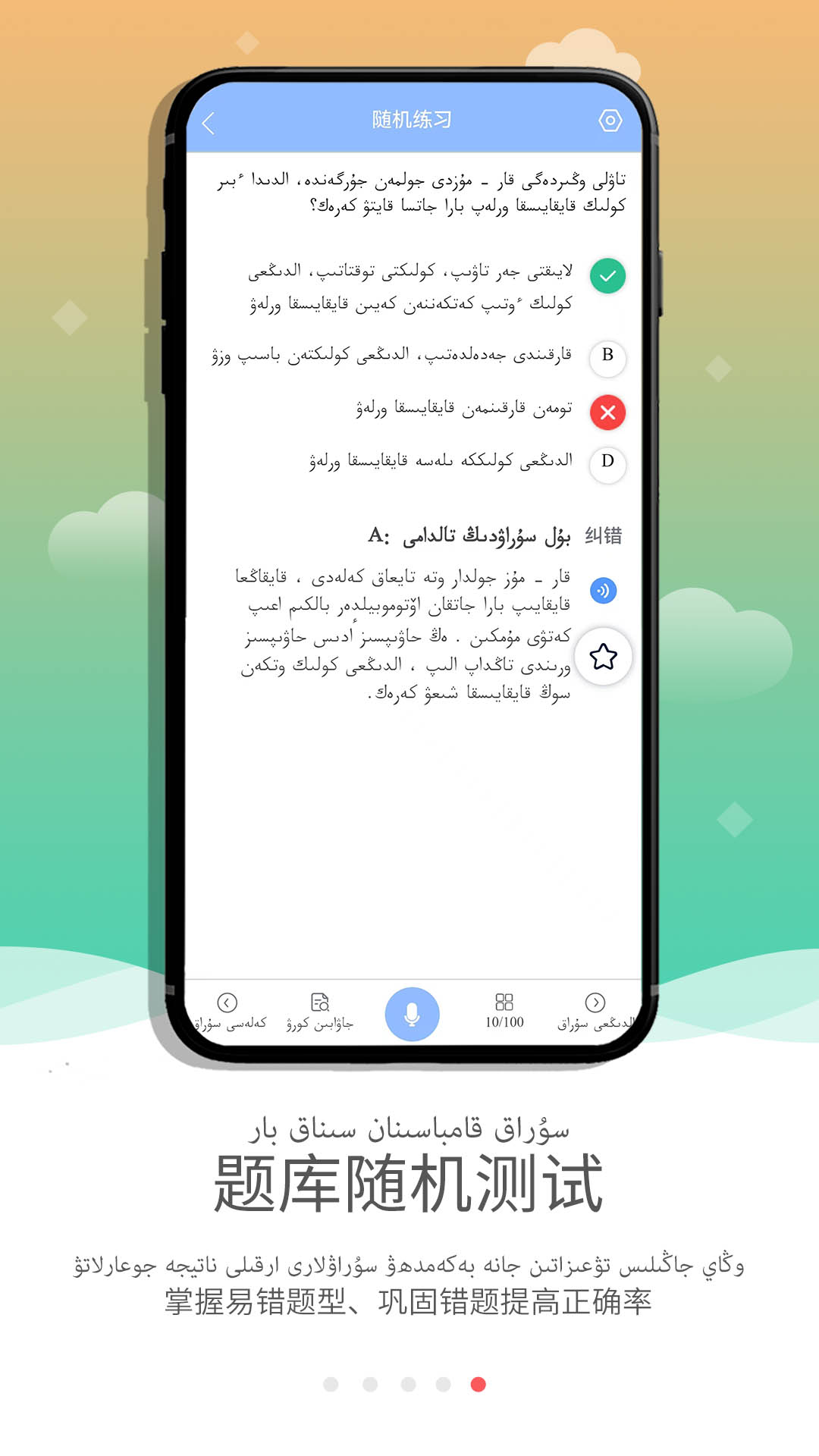 精彩截图-KazakhXoperlik2026官方新版