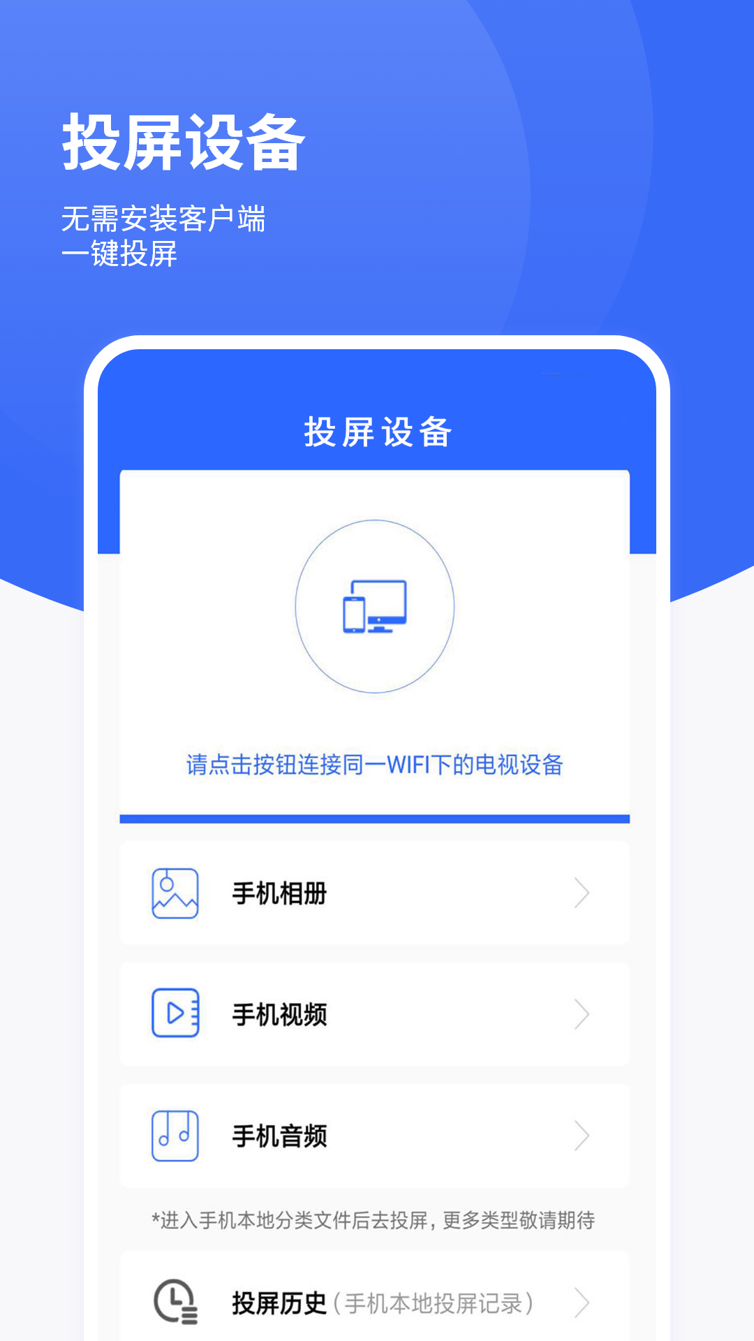 精彩截图-手机投影仪2026官方新版