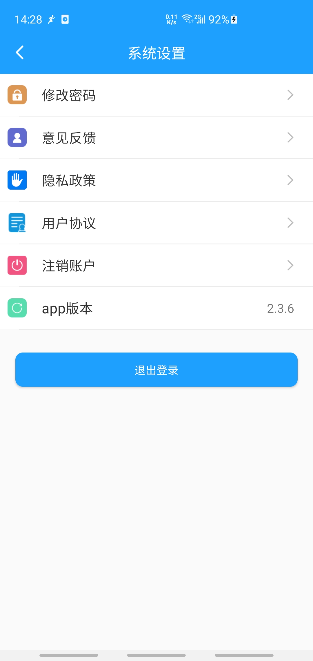 魅蓝手环安卓版高清截图