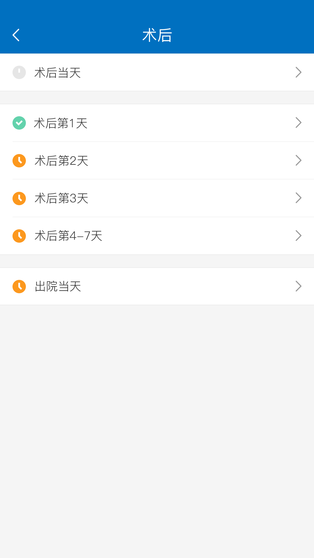 ERAS 截图 3