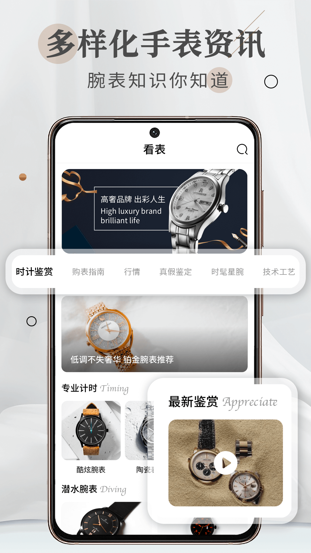 精彩截图-懂表帝2025官方新版