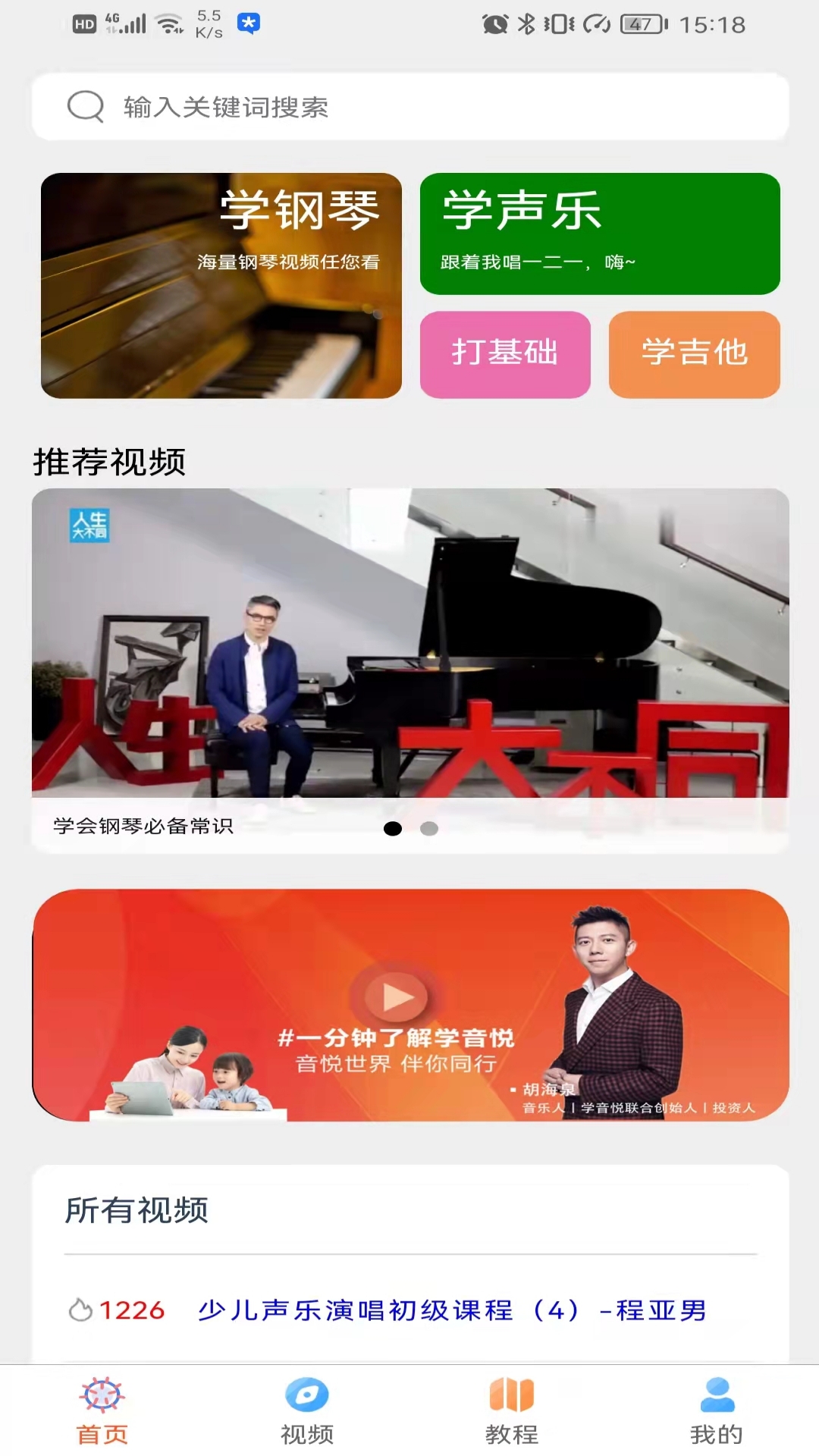 精彩截图-学声乐2026官方新版