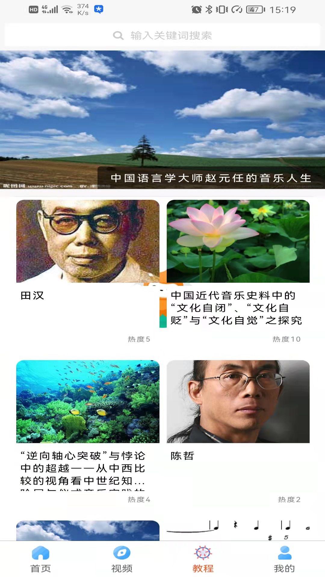 精彩截图-学声乐2026官方新版