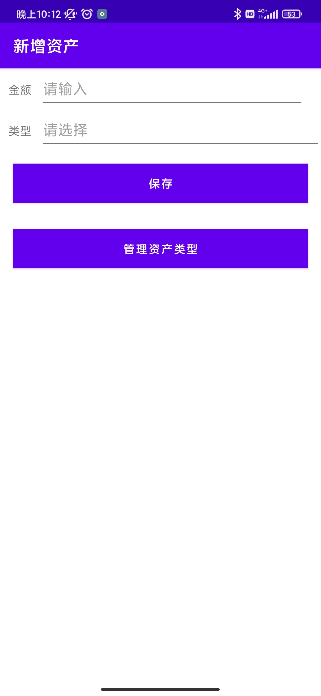 统计助手安卓版高清截图