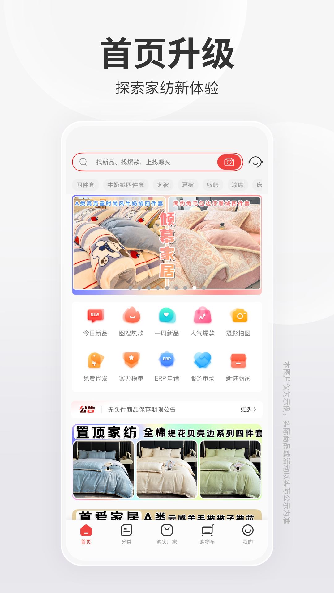 精彩截图-找源头2026官方新版