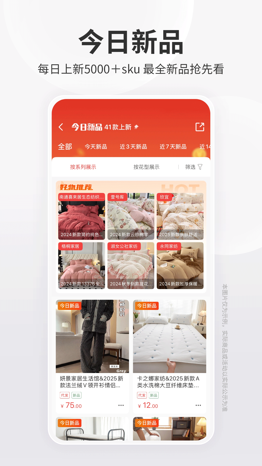 精彩截图-找源头2026官方新版