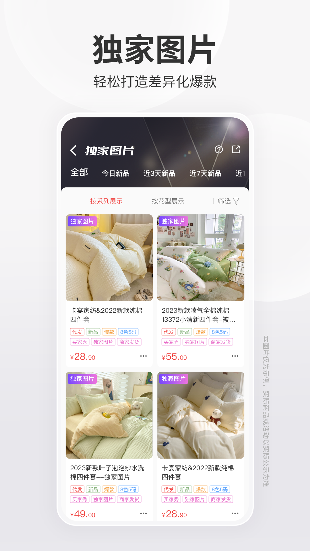 精彩截图-找源头2026官方新版