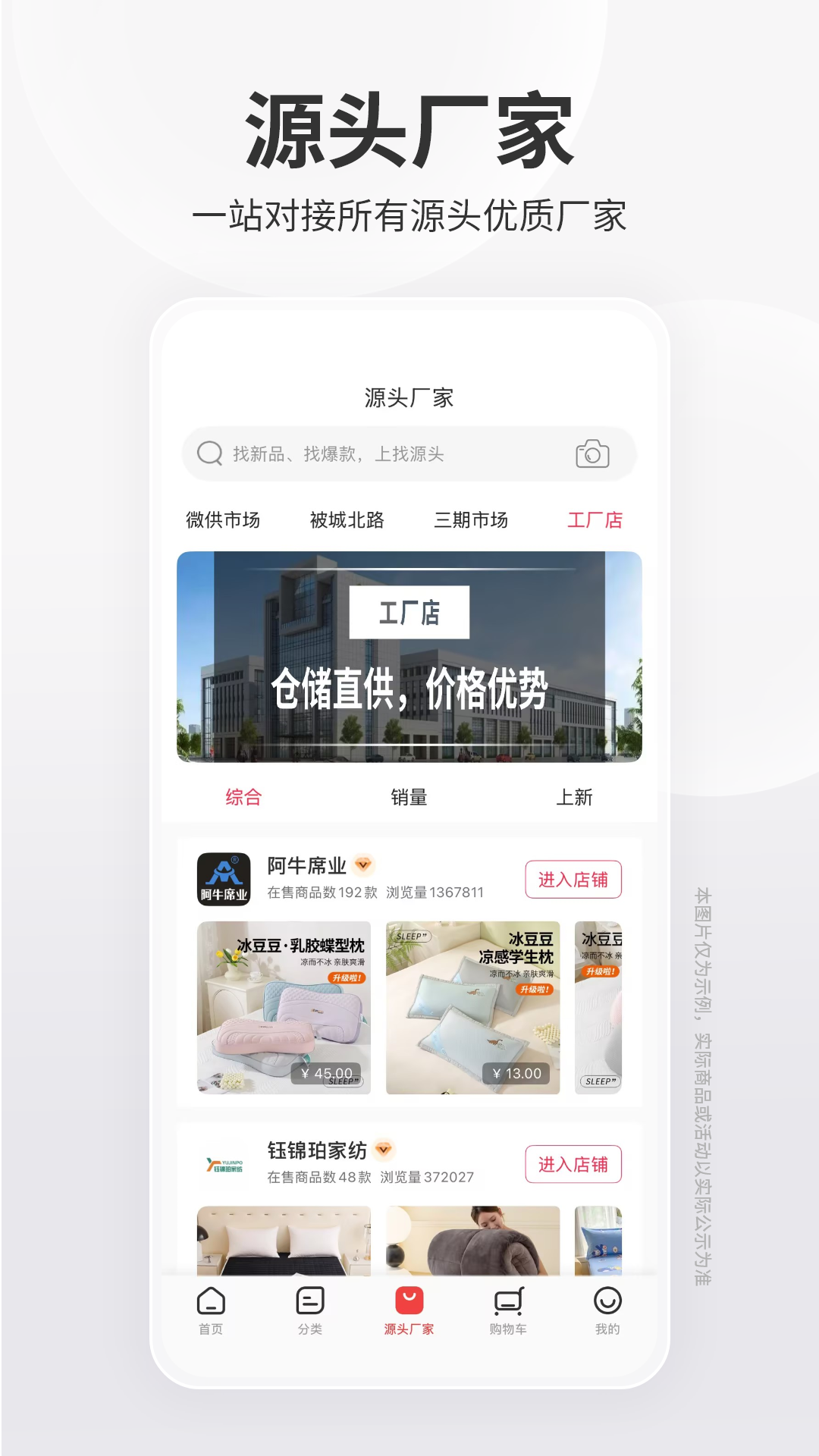 精彩截图-找源头2026官方新版