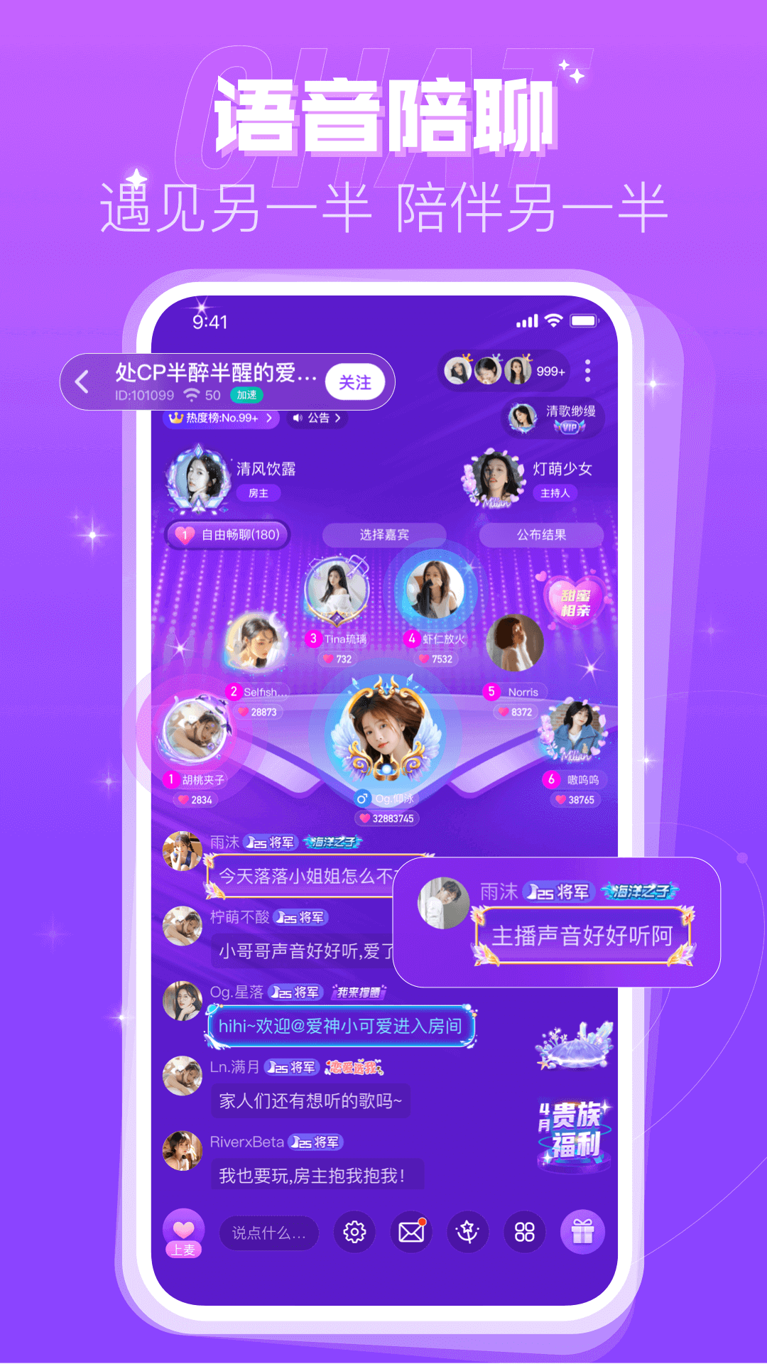 蜜趣交友 截图 3
