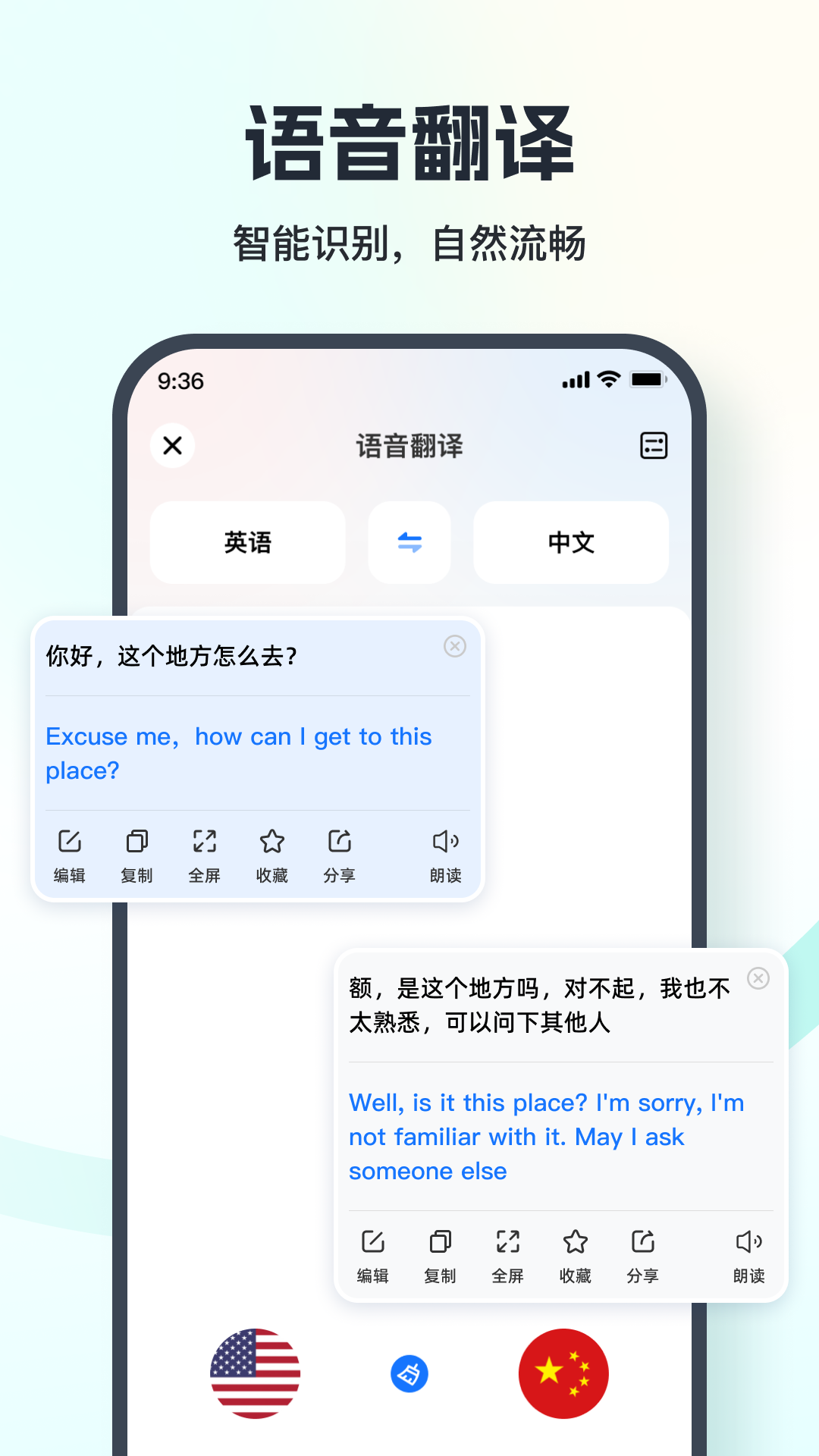 精彩截图-语音翻译王2026官方新版
