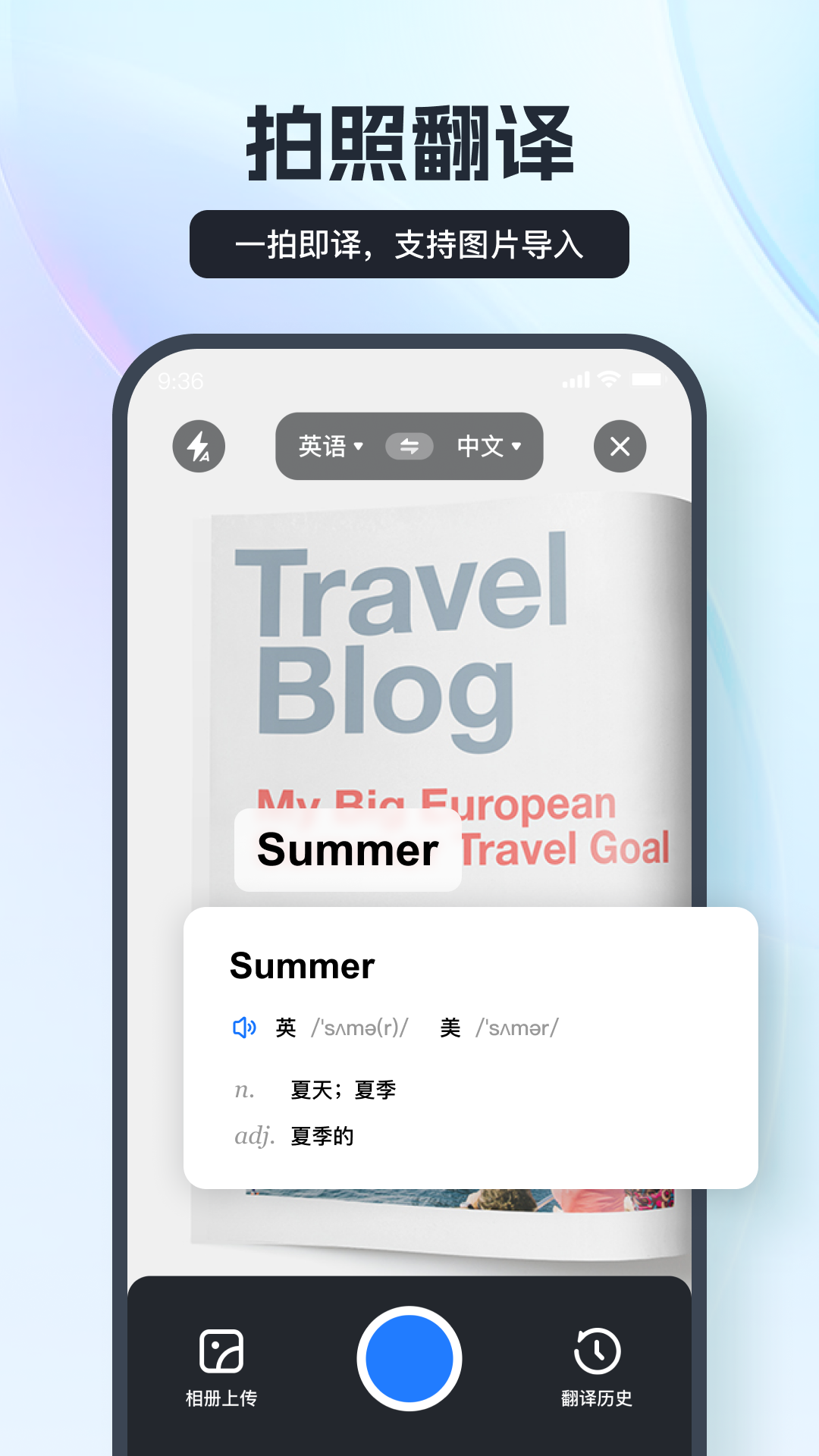 精彩截图-语音翻译王2025官方新版