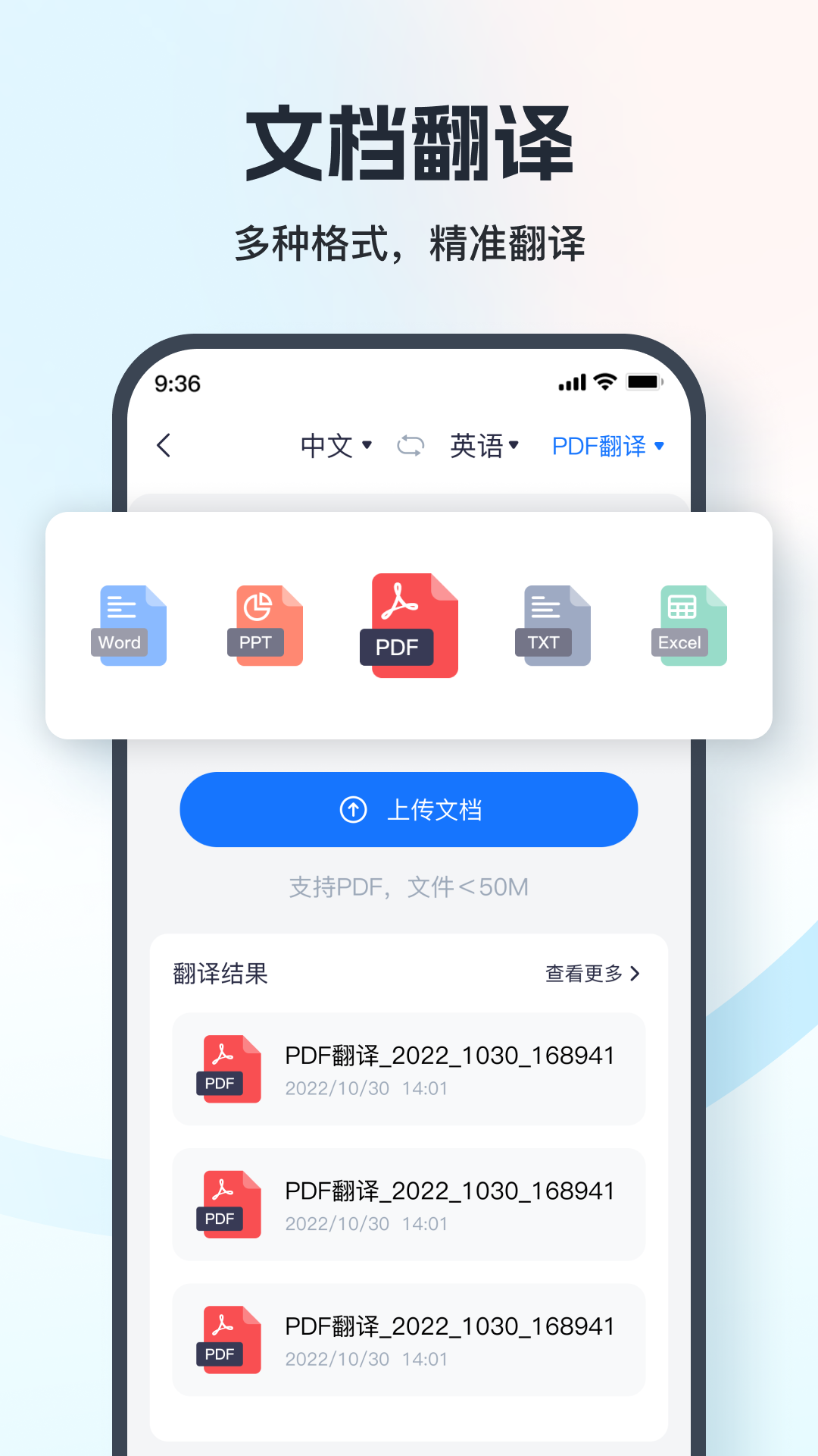 精彩截图-语音翻译王2026官方新版