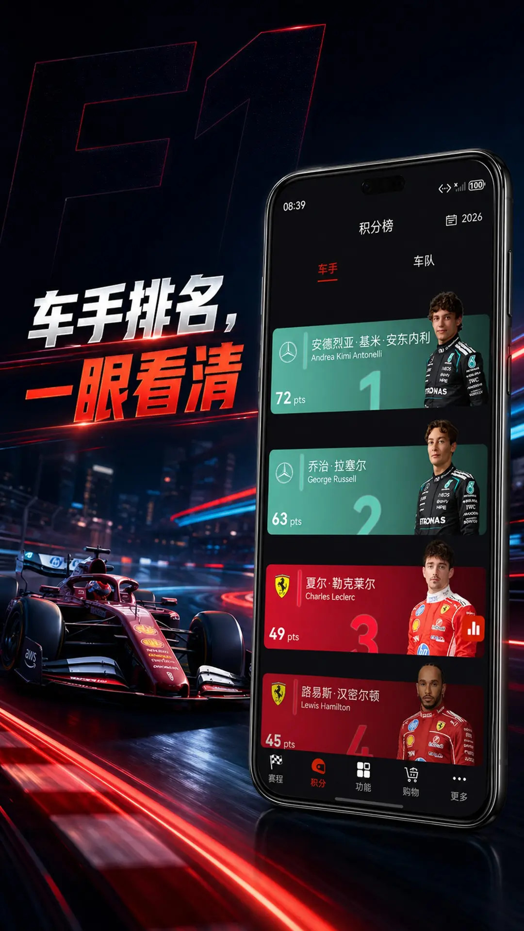 精彩截图-F1赛程2026官方新版