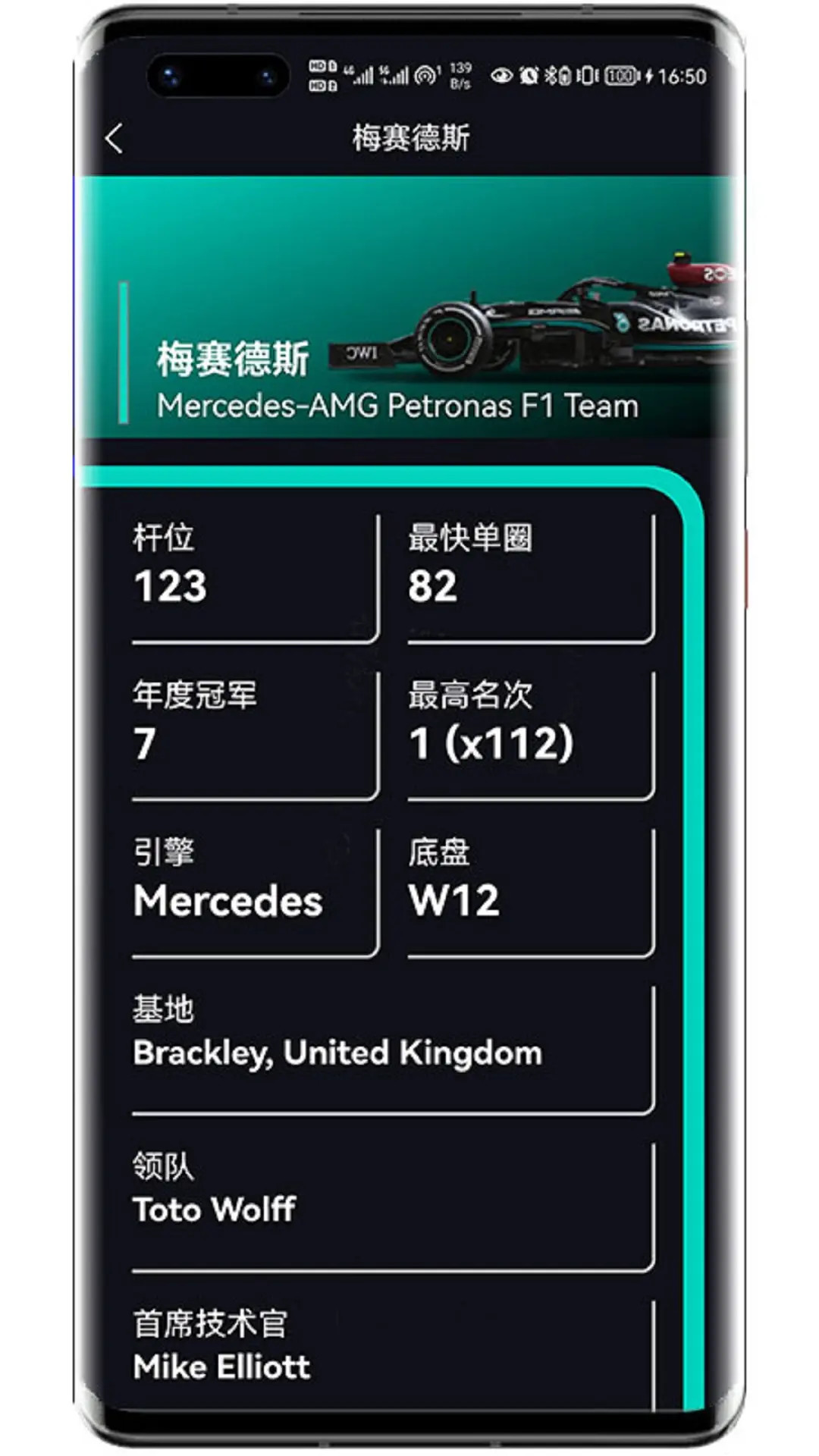 精彩截图-F1赛程2026官方新版