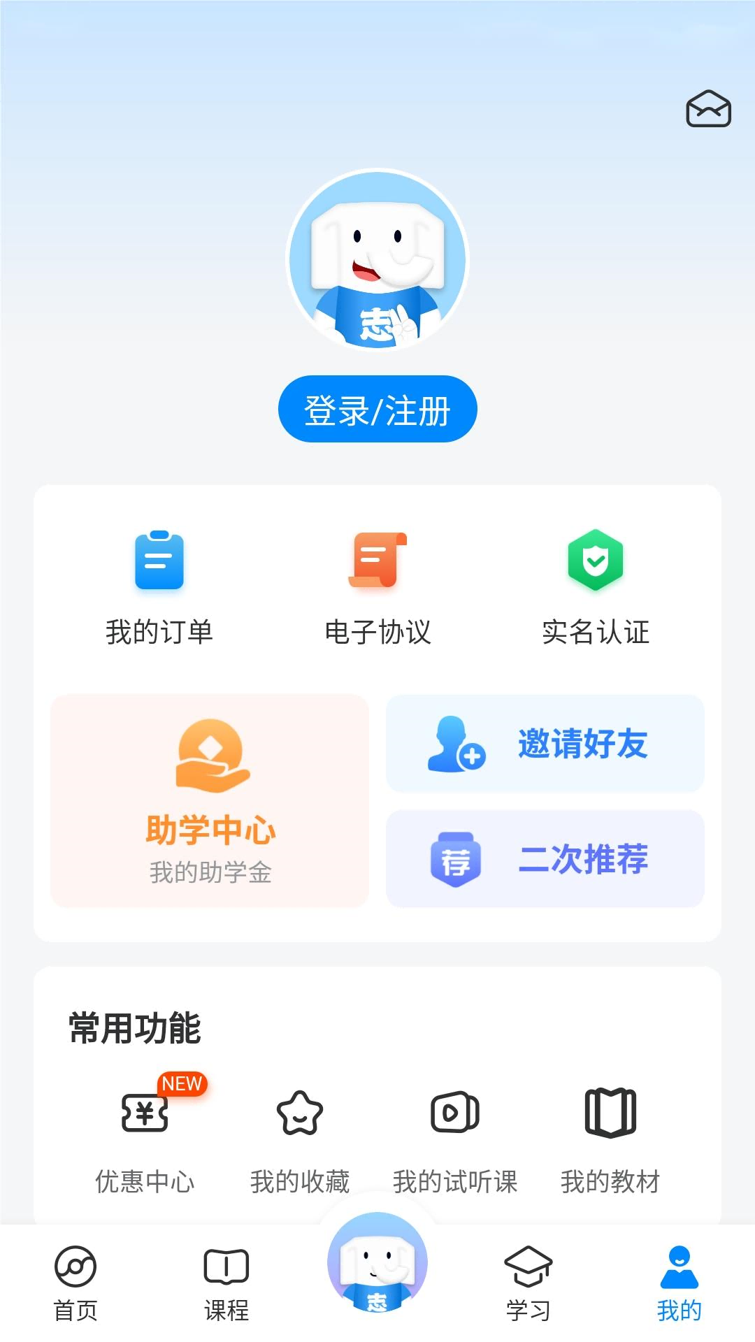 好老师升学帮安卓版高清截图