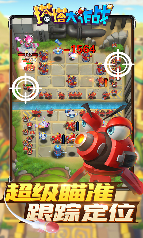 塔塔大作战 截图 2