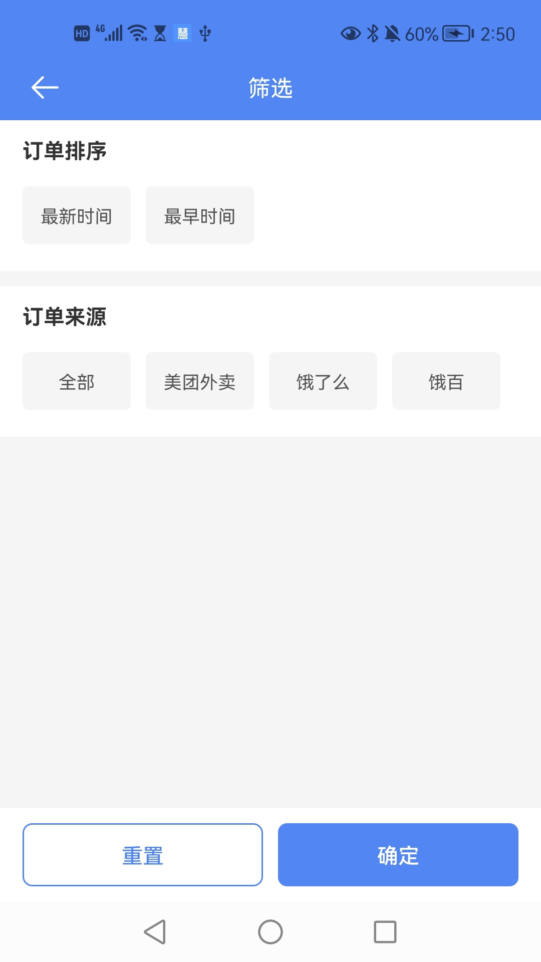慧接单安卓版高清截图