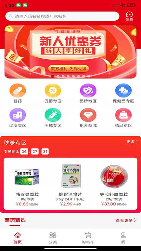 精彩截图-众联蒲公英2026官方新版