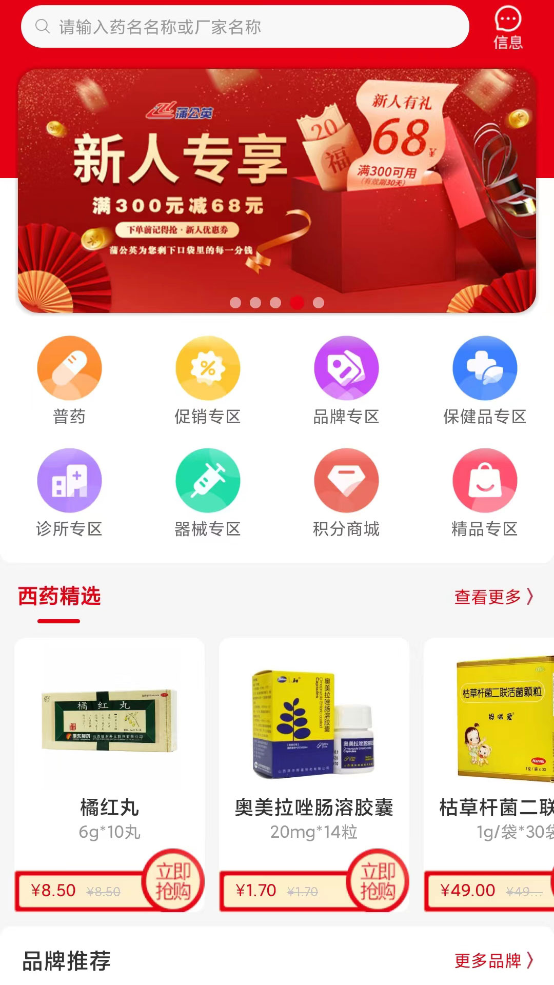 精彩截图-众联蒲公英2026官方新版
