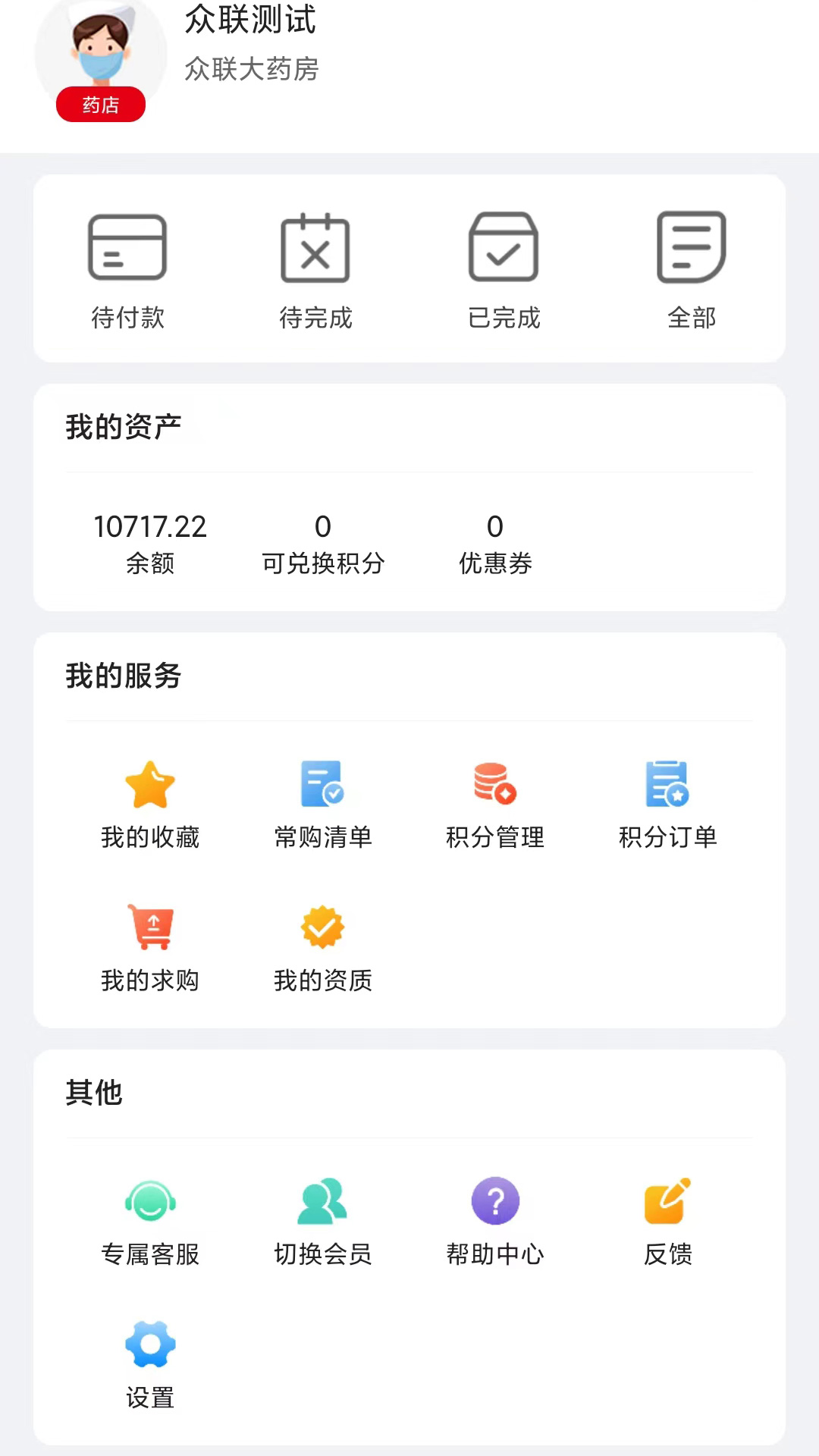 精彩截图-众联蒲公英2026官方新版