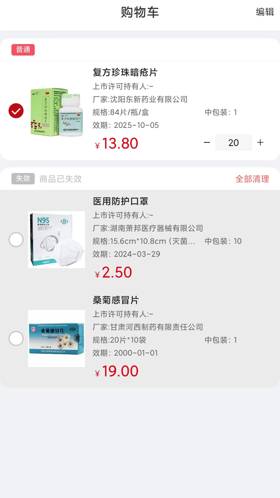 精彩截图-众联蒲公英2026官方新版