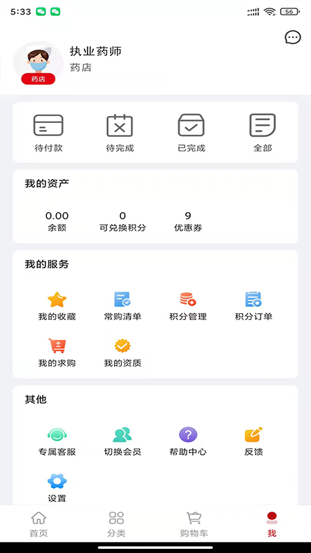 精彩截图-众联蒲公英2026官方新版