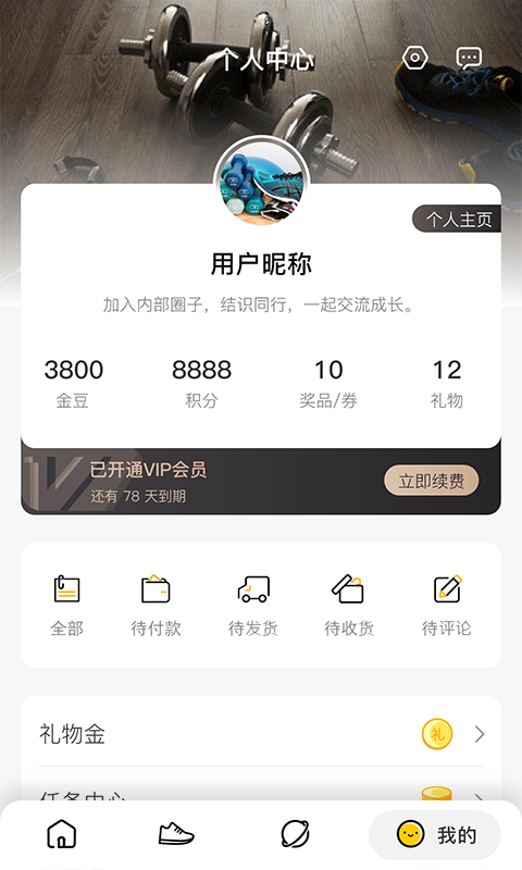 精彩截图-5AFit2026官方新版