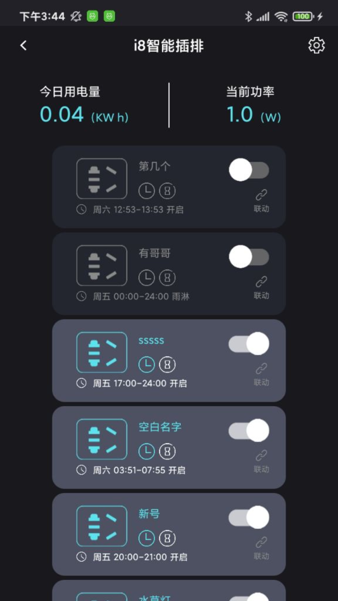 中科水族 截图 2