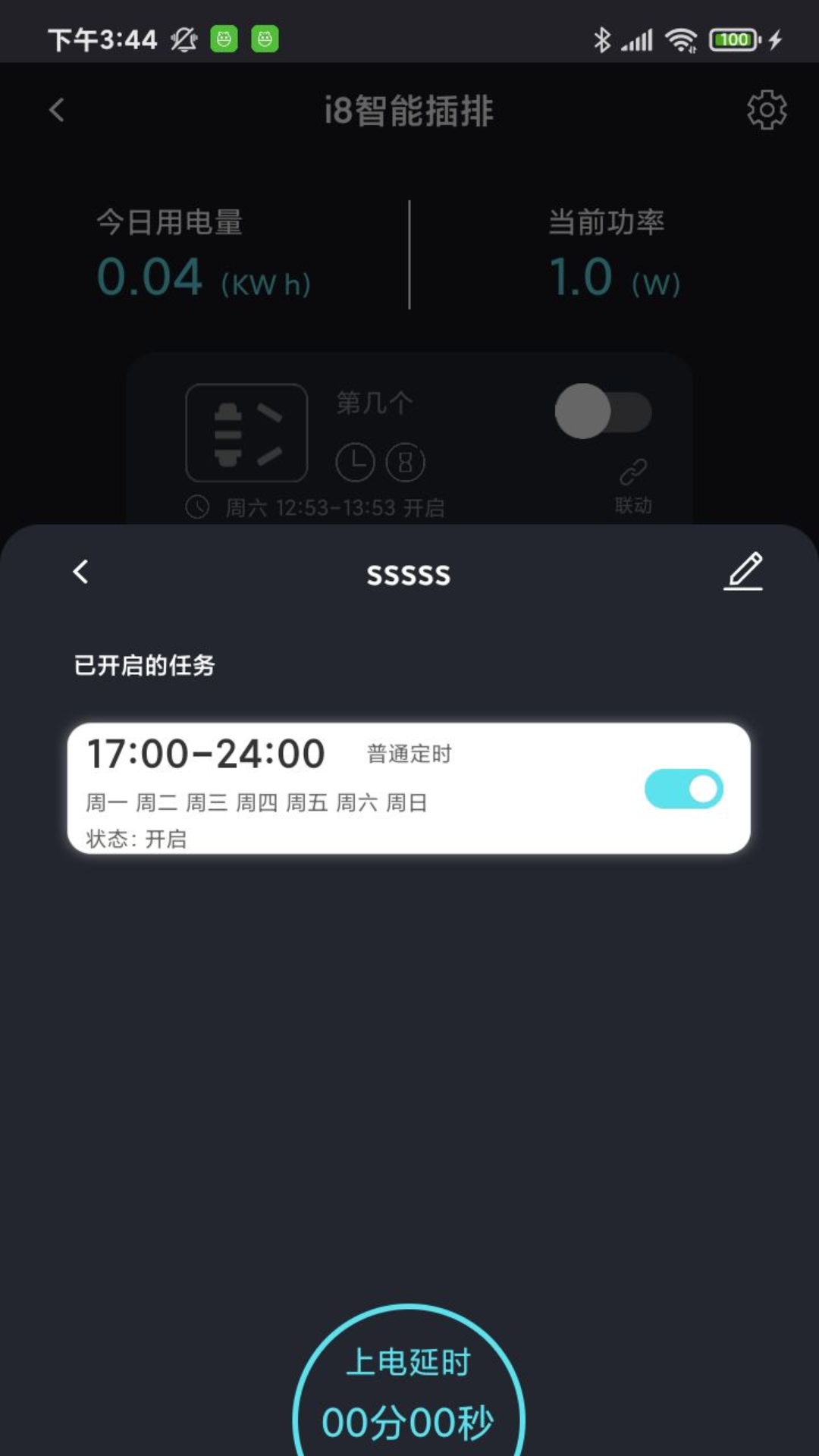 中科水族 截图 3