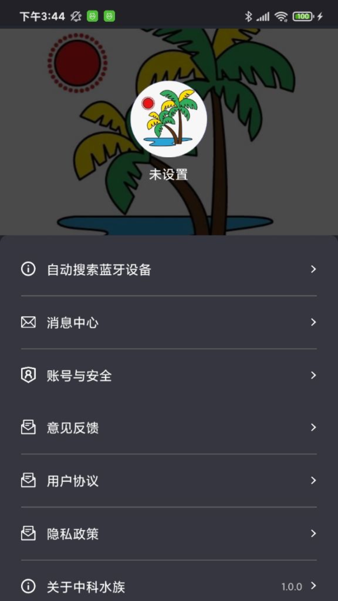 中科水族 截图 4
