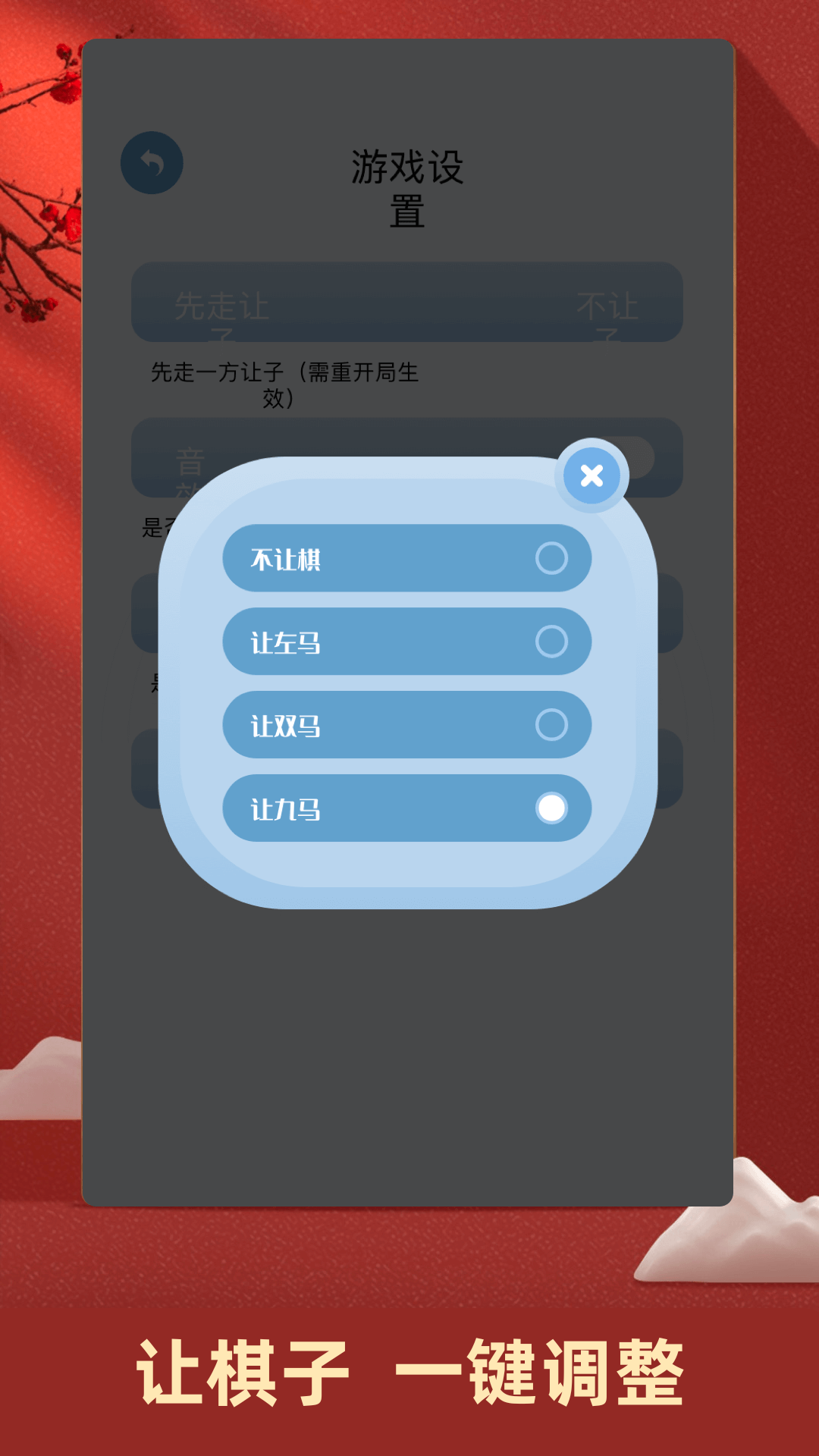 精彩截图-中国象棋对弈2026官方新版